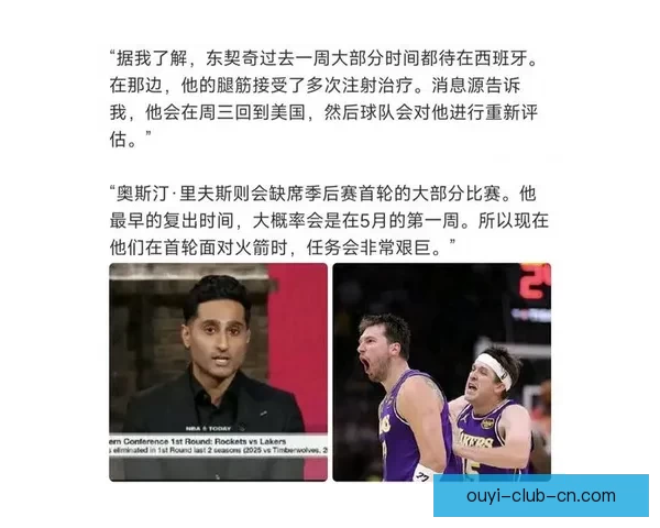 火湖大战湖人团结沟通火箭各自为战遭名嘴怒批
