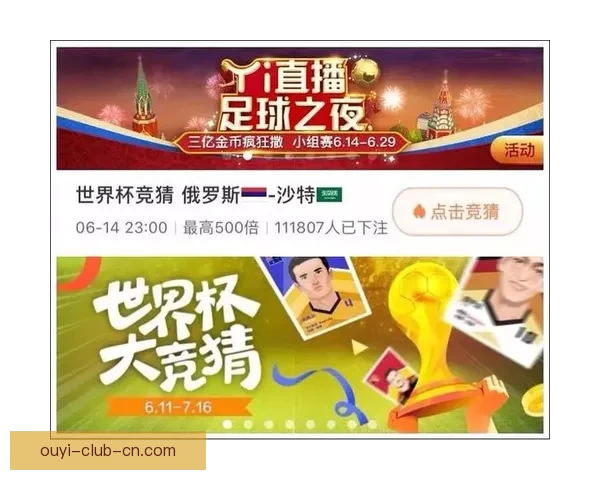 全球世界杯竞猜平台开启全新活动，精彩赛事预测助力赢取丰厚奖励